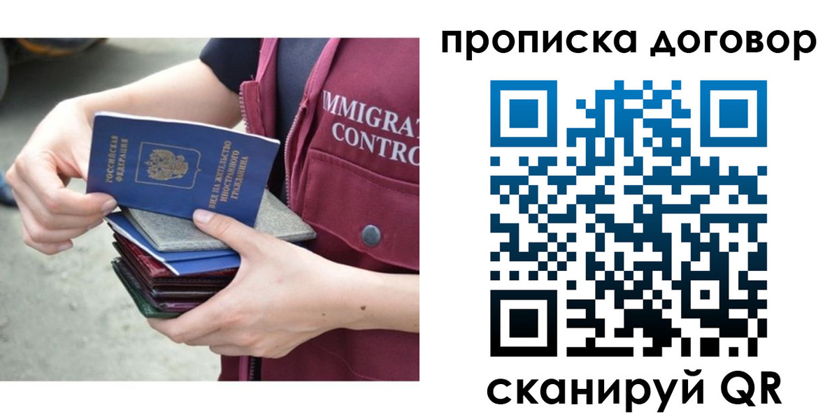 временная регистрация в квартире в Ликино-Дулёво