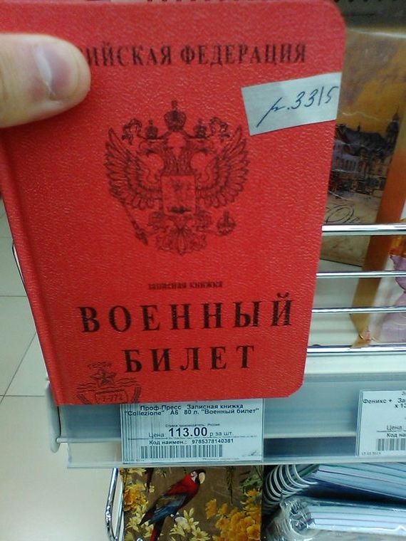 прописка в Ликино